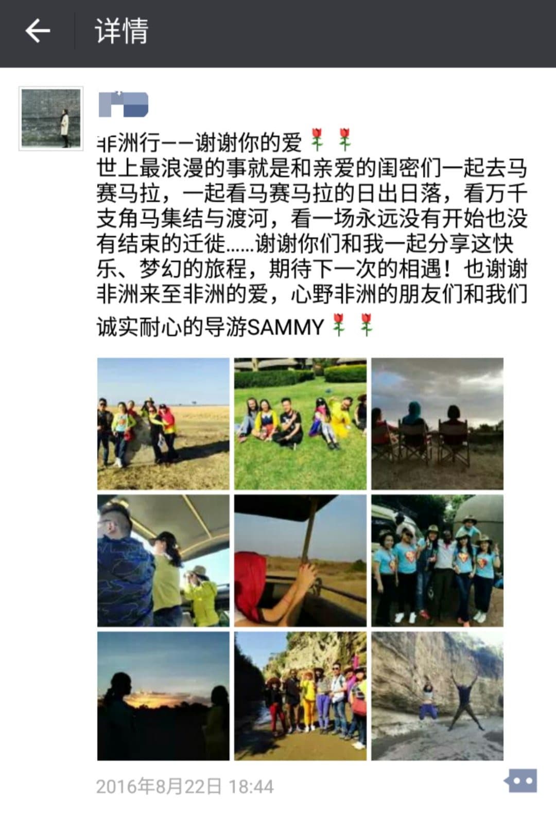 阿*莲 微信聊天截图