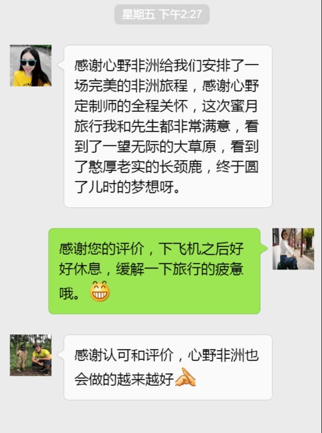李*娜 微信聊天截图