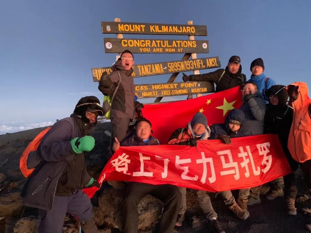 你的海岛情,我的登山梦—50人的非洲"年会"故事