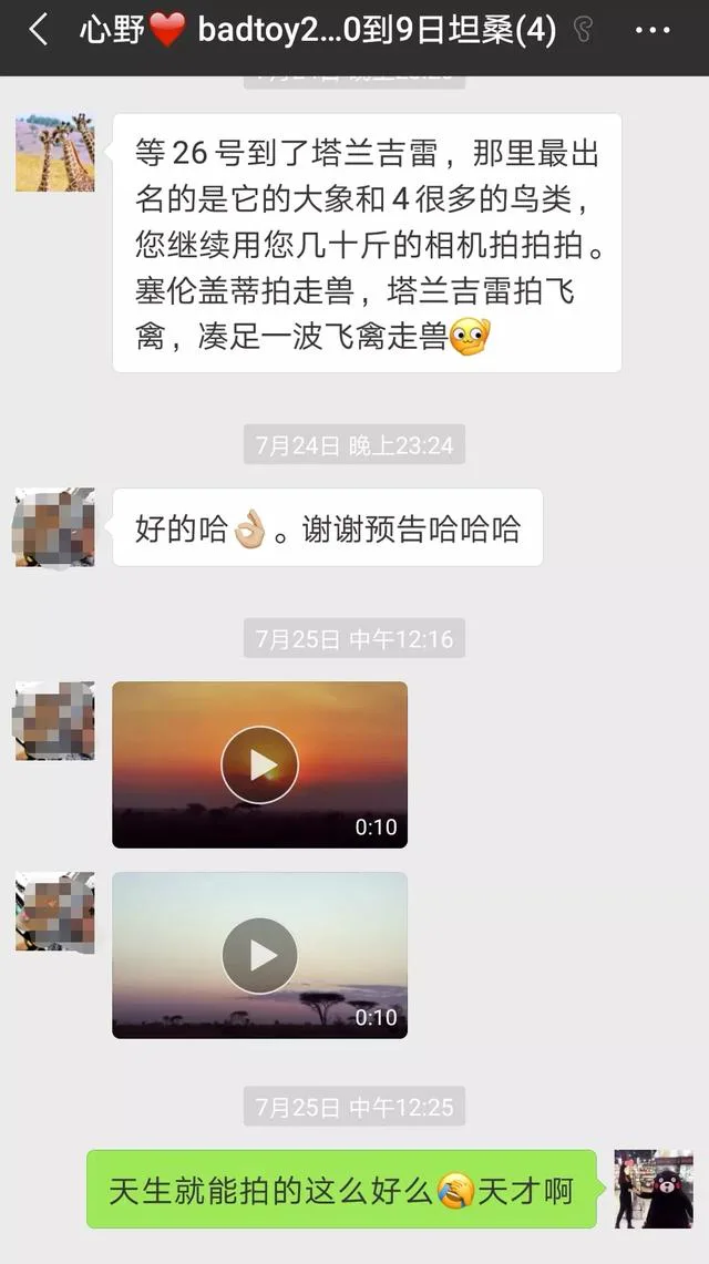 配图 4