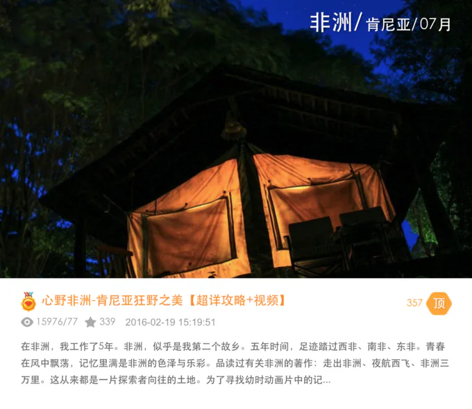 配图 16